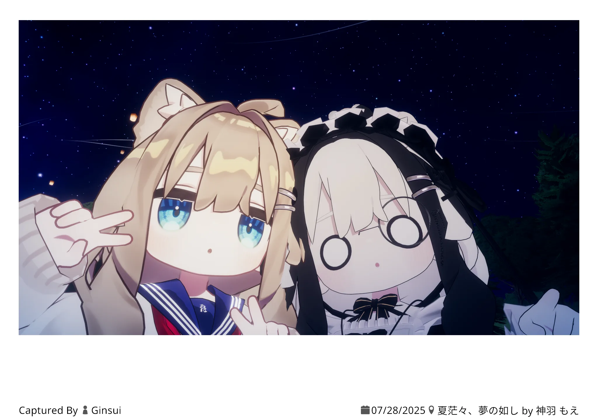 夏茫々、夢の如し 2025.07.28 23:00