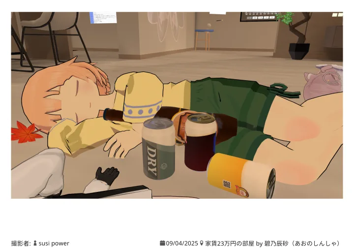 家賃23万円の部屋 2025.09.04 01:00