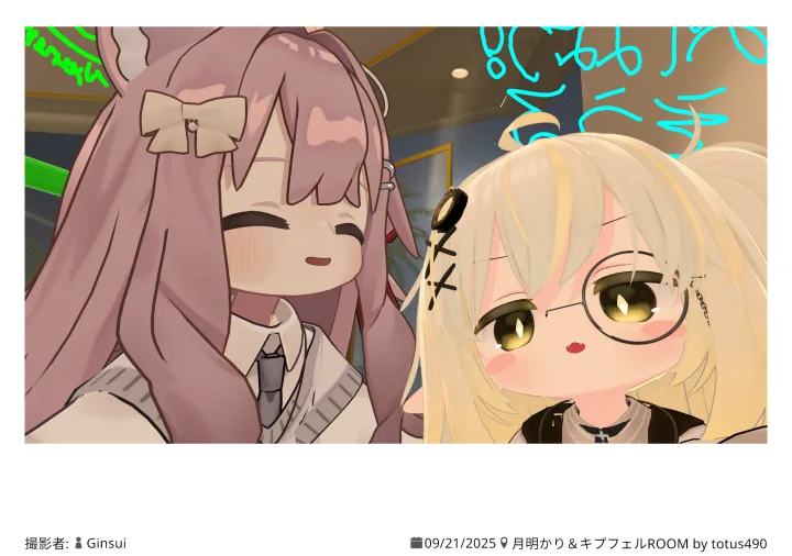 月明かり＆キプフェルROOM 2025.09.21 07:10