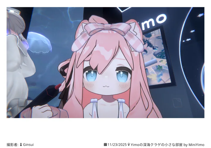 Yimoの深海クラゲの小さな部屋 2025.11.23 20:03