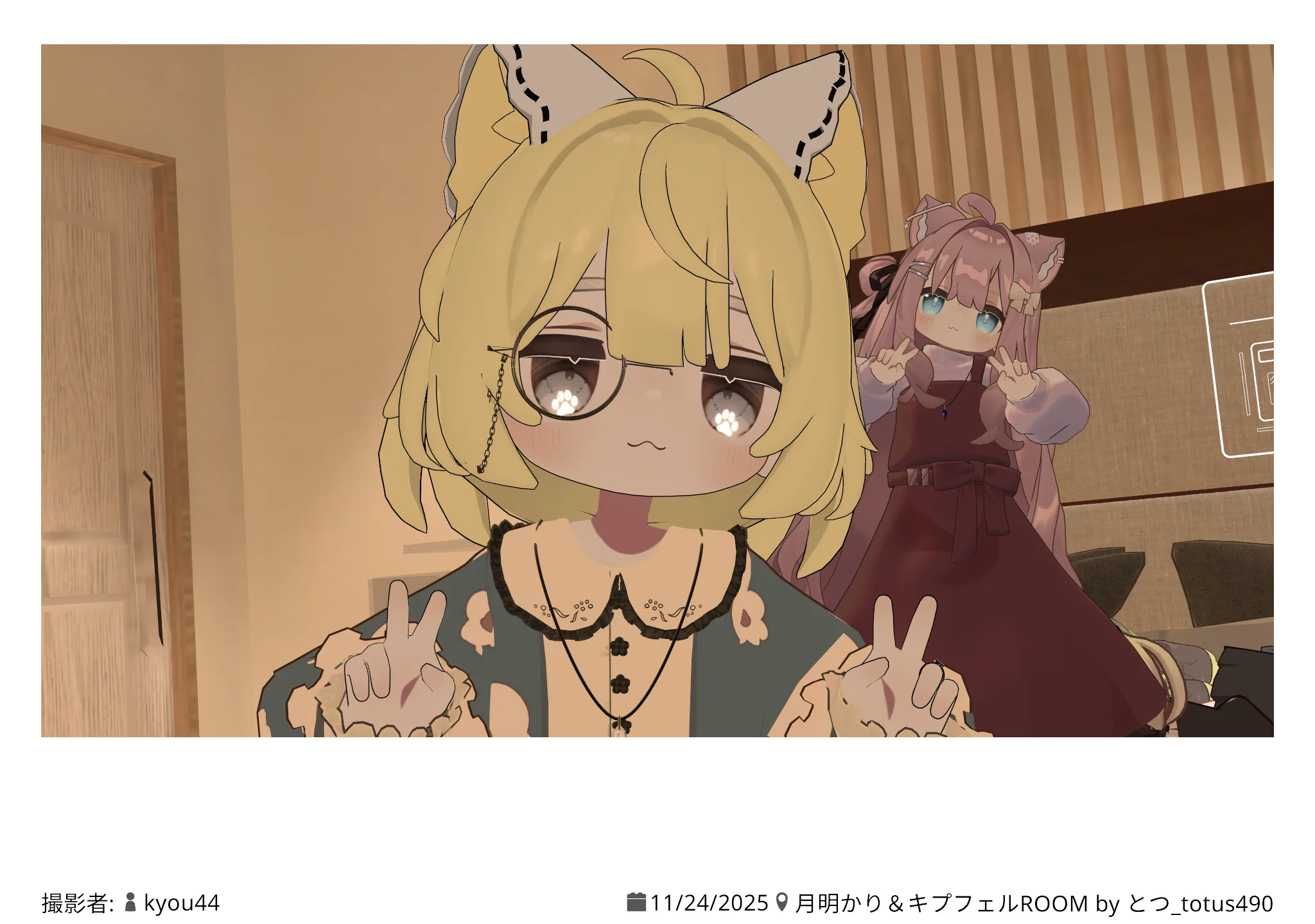 月明かり＆キプフェルROOM 2025.11.24 22:09