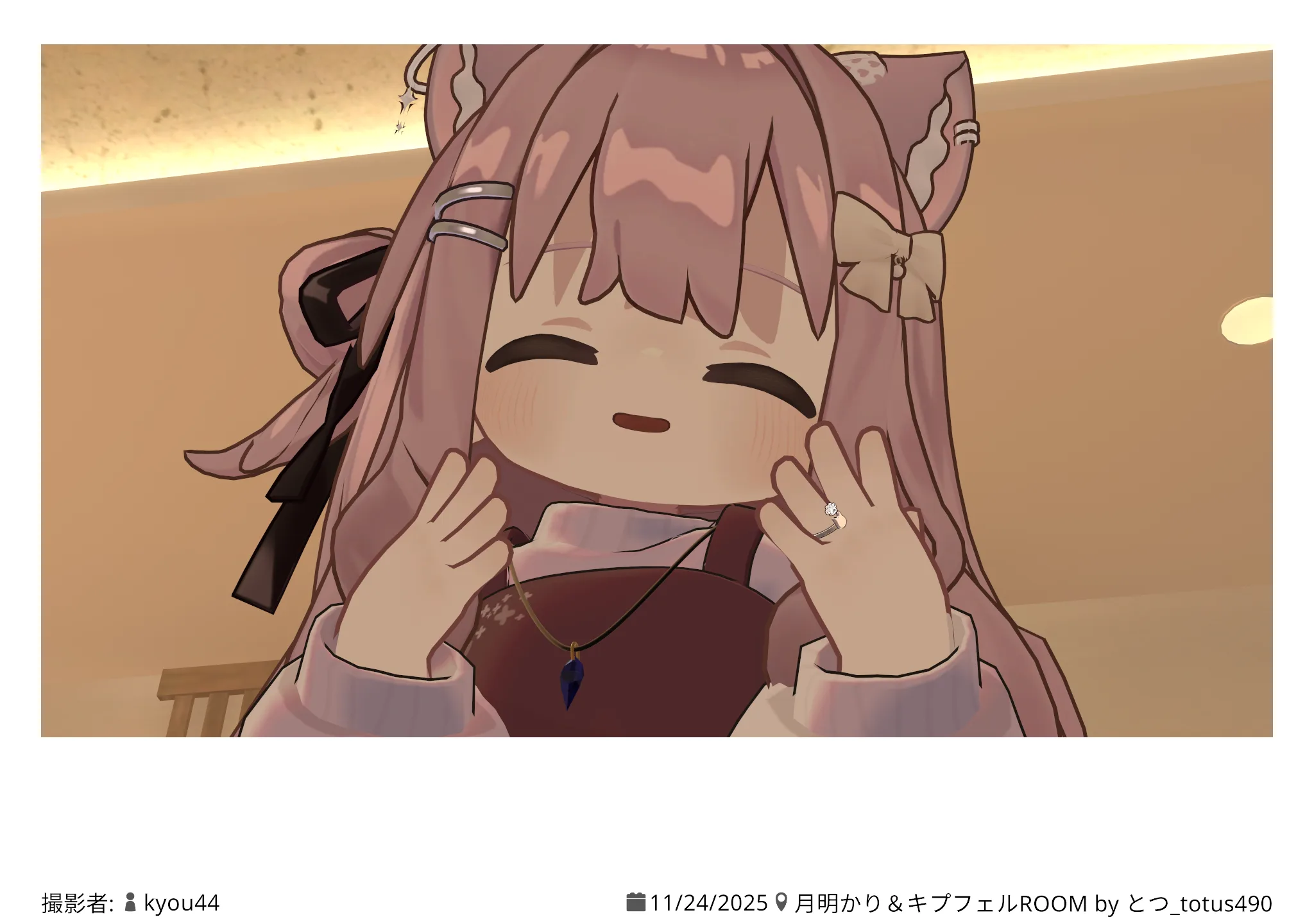 月明かり＆キプフェルROOM 2025.11.24 22:10