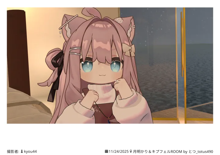 月明かり＆キプフェルROOM 2025.11.24 22:12