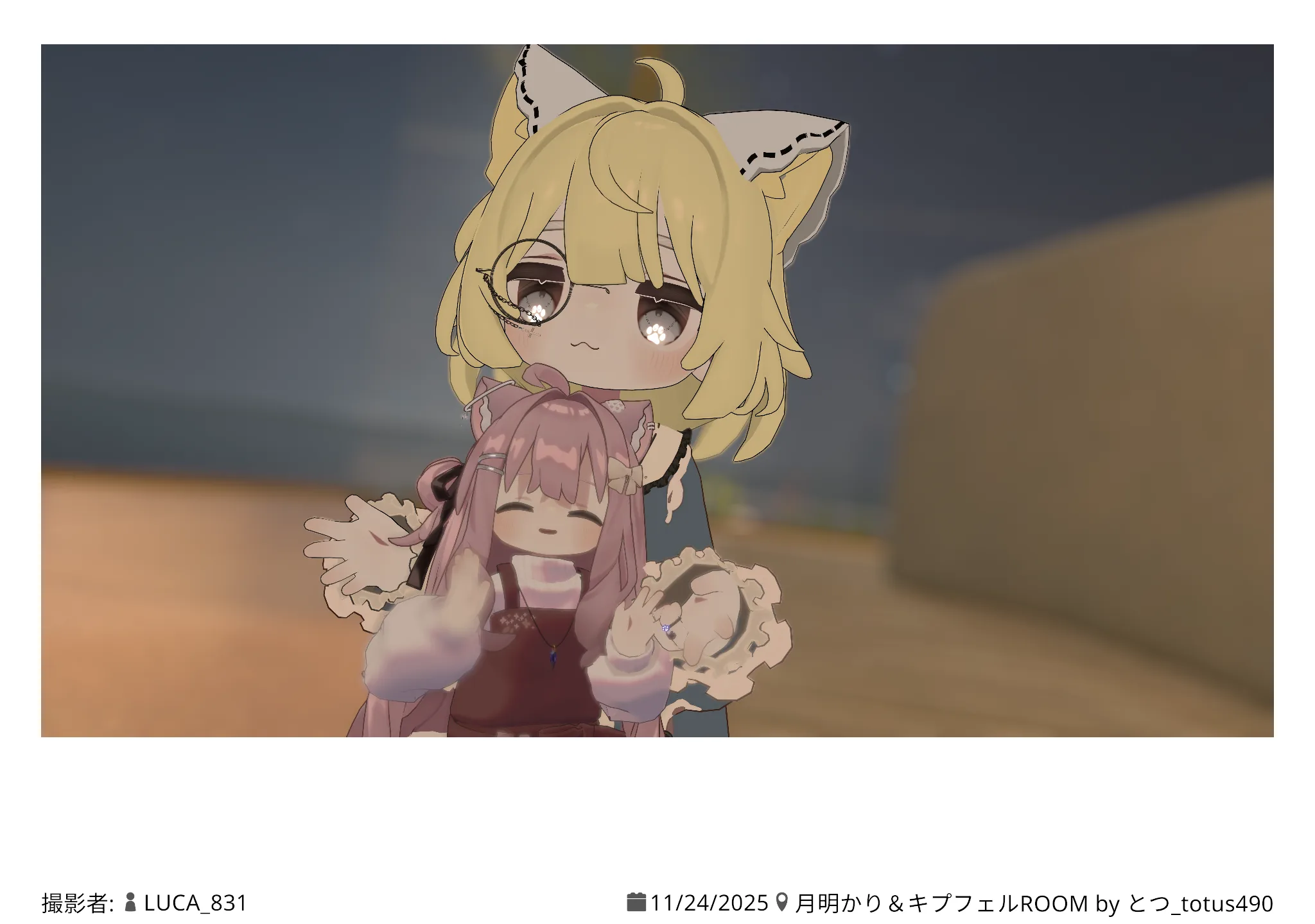 月明かり＆キプフェルROOM 2025.11.24 22:15