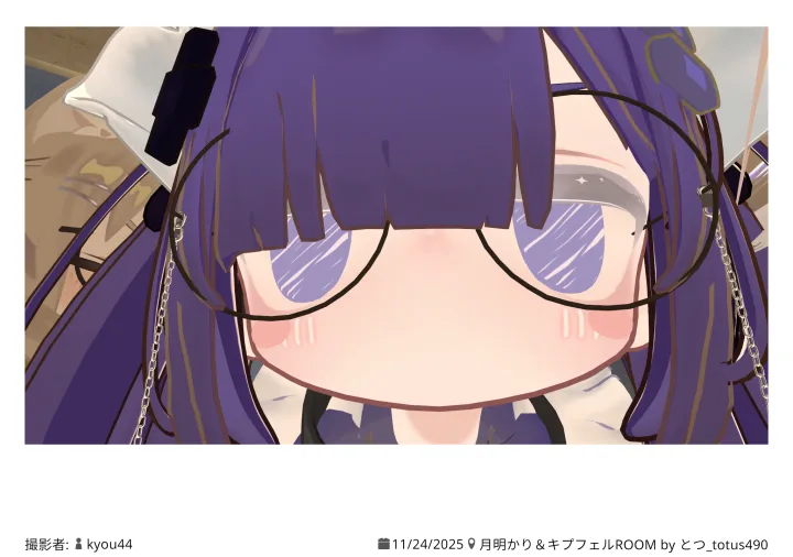 月明かり＆キプフェルROOM 2025.11.24 22:34