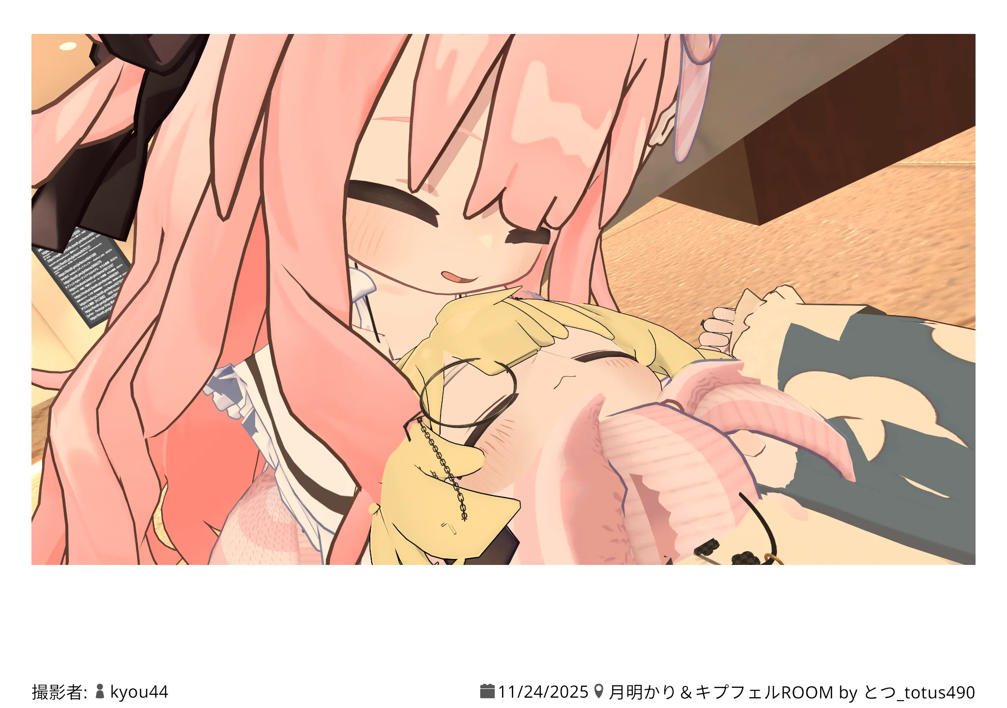 月明かり＆キプフェルROOM 2025.11.24 22:49