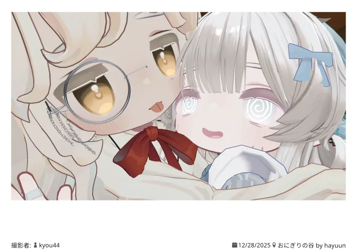 おにぎりの谷 2025.12.28 11:10