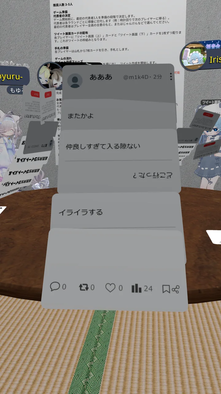 お気持ちツイートバトル Okimochi Tweet Battle 2025.12.31 00:38