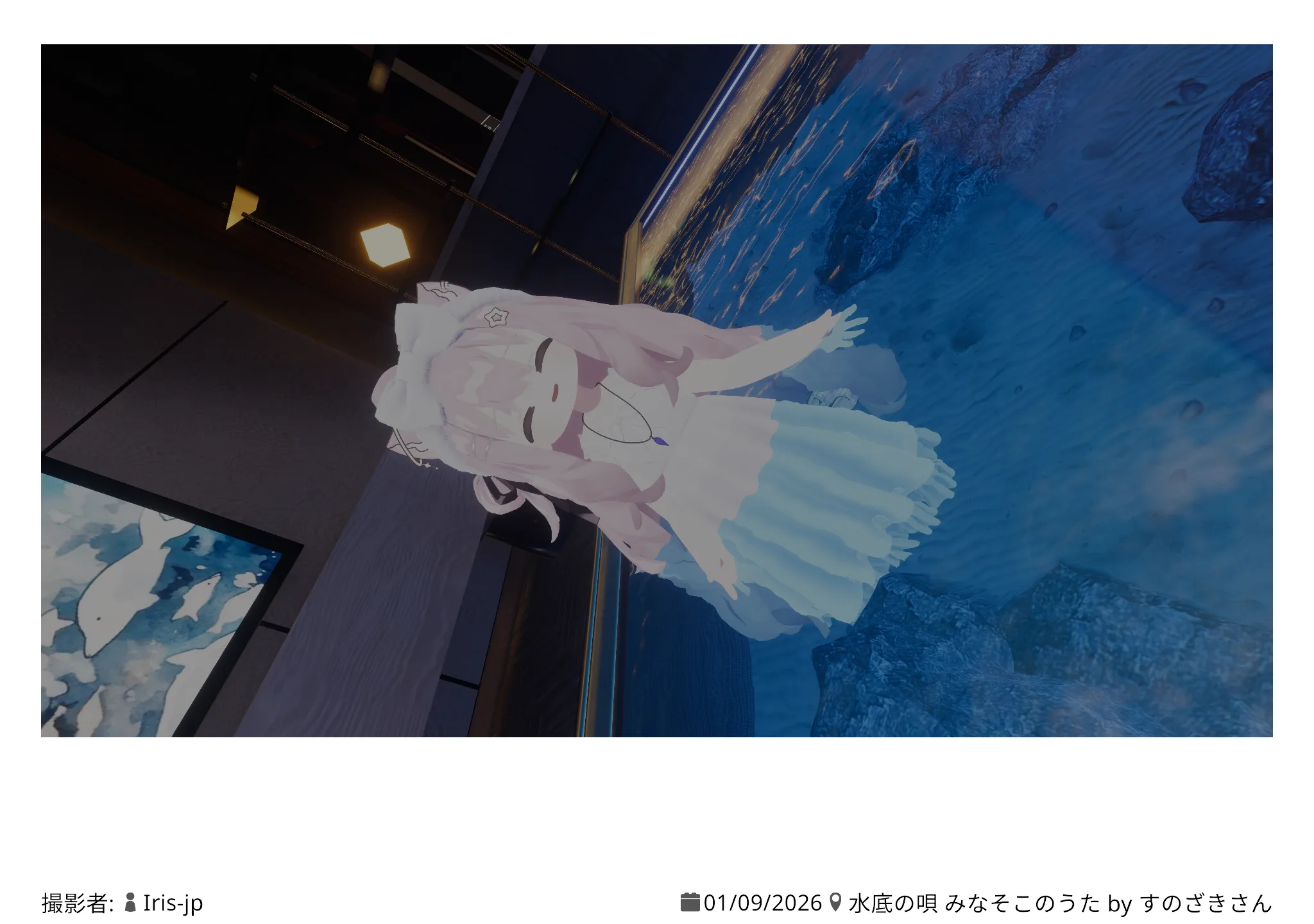 水底の唄 みなそこのうた 2026.01.09 23:04