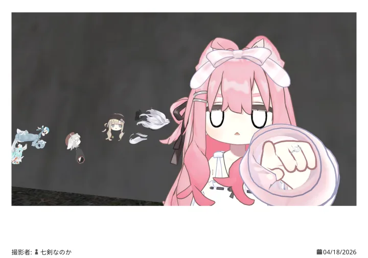 つきとほしぞらのした 2026.04.18 18:02