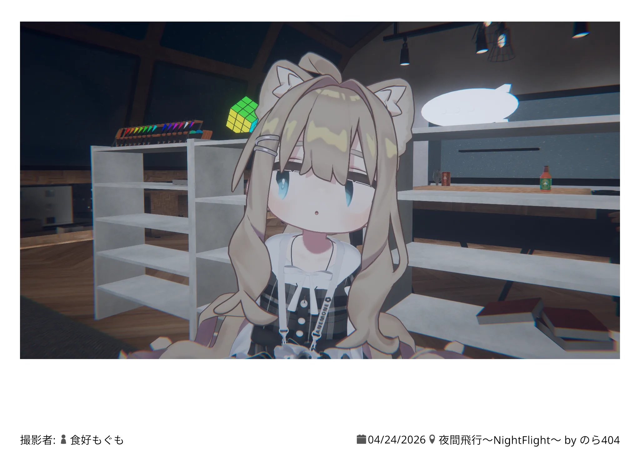 夜間飛行～NightFlight～ 2026.04.24 23:28